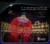 Foto 1 - La gran bola de Navidad de la Plaza Mayor protagoniza la felicitación del alcalde