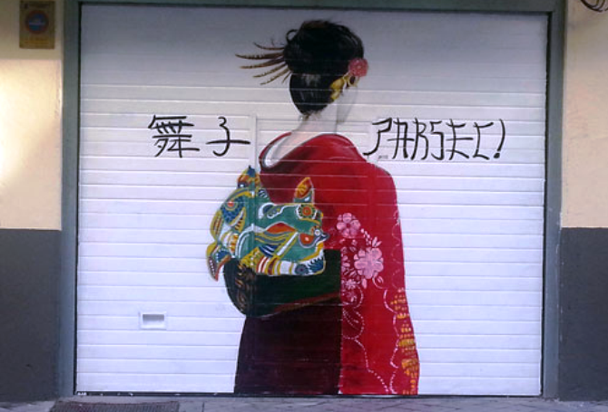 Imagen de la geisha en la calle Asturias de Salamanca